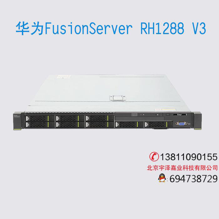 FusionServer RH1288 V3機(jī)架服務(wù)器